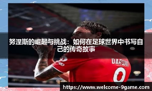 九游会j9官方网站