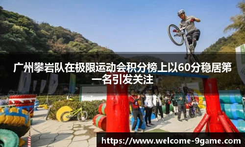 九游会j9